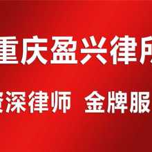 重慶瀚灃律師事務所熱銷產品 專業計算機維修服務